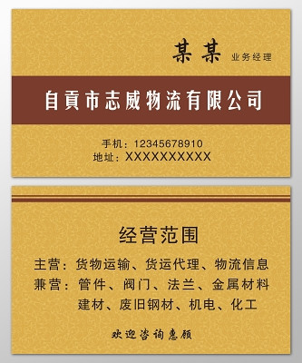 國內貿易物流名片設計攻略 貨運代理、倉儲與搬運裝卸的專業傳遞